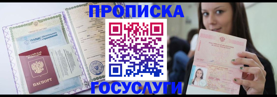 временная регистрация собственник в Шарье