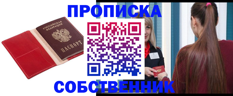 регистрация в Шарье