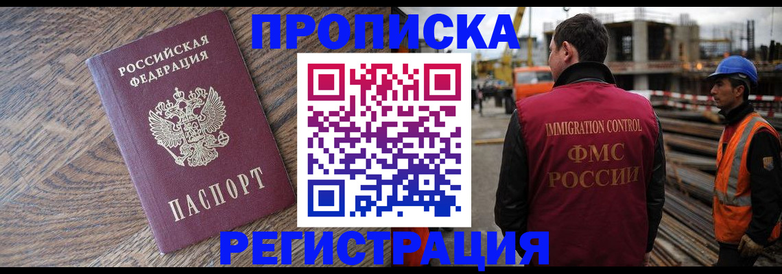 прописка для военкомата в Шарье